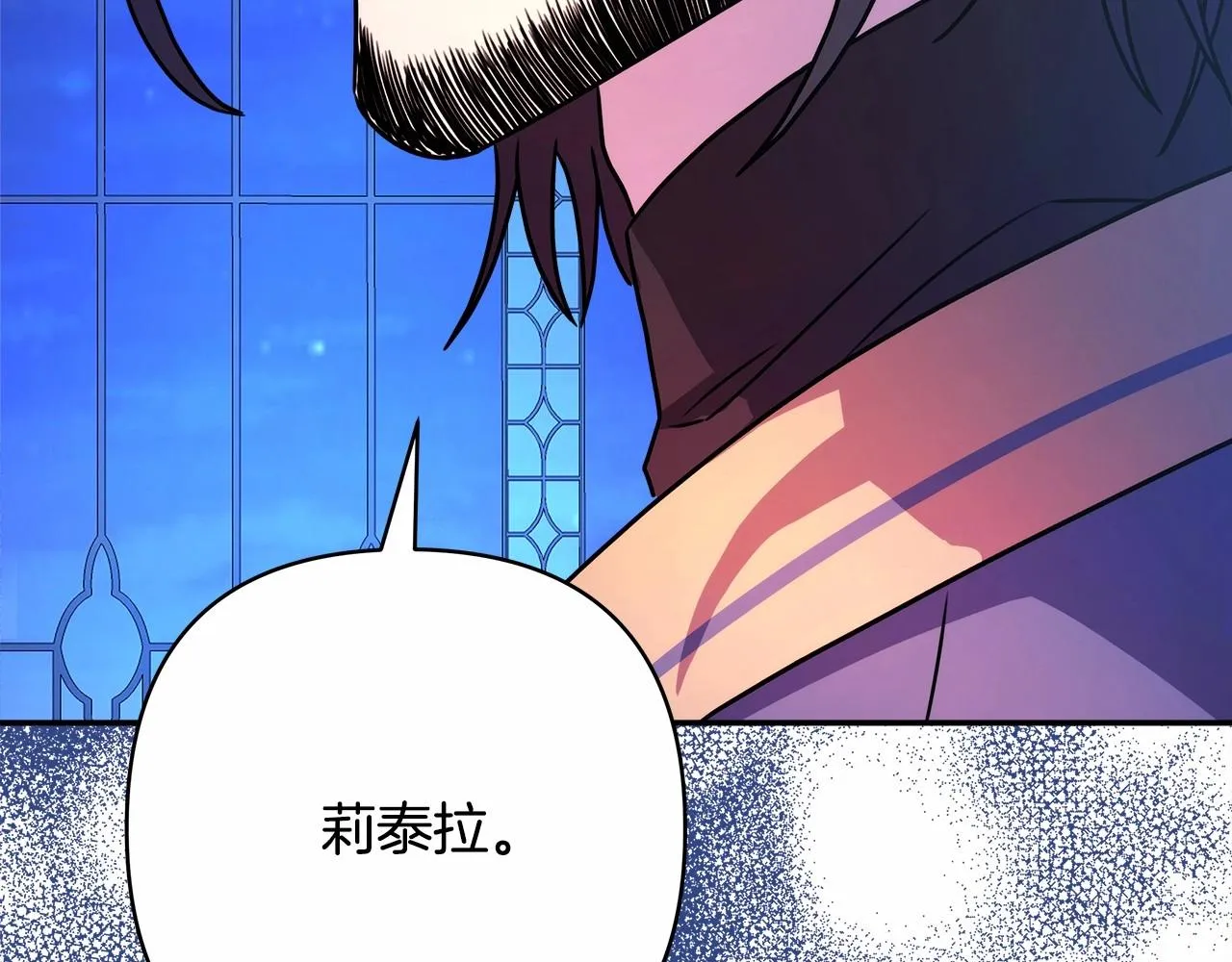 第4话 爱的背后就是背叛 第152页