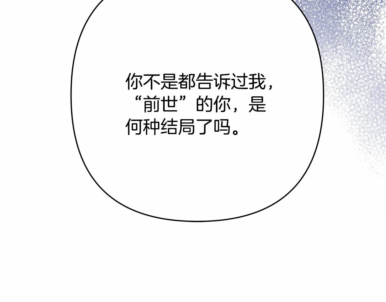 第4话 爱的背后就是背叛 第154页