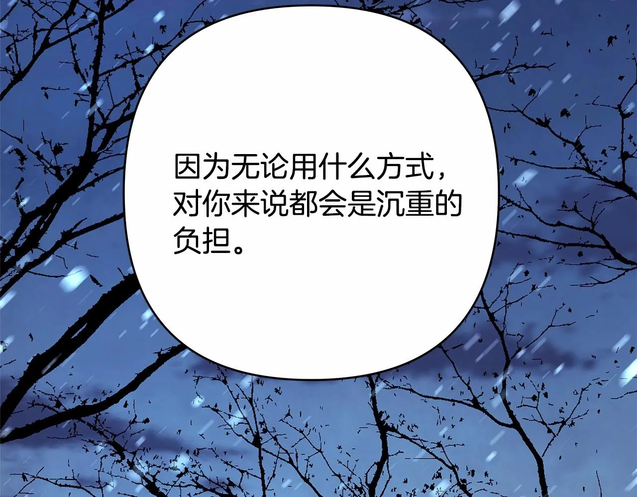 第4话 爱的背后就是背叛 第159页