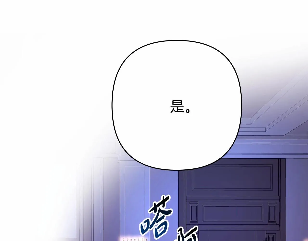 第3话 野兽大公生命中的温暖 第15页