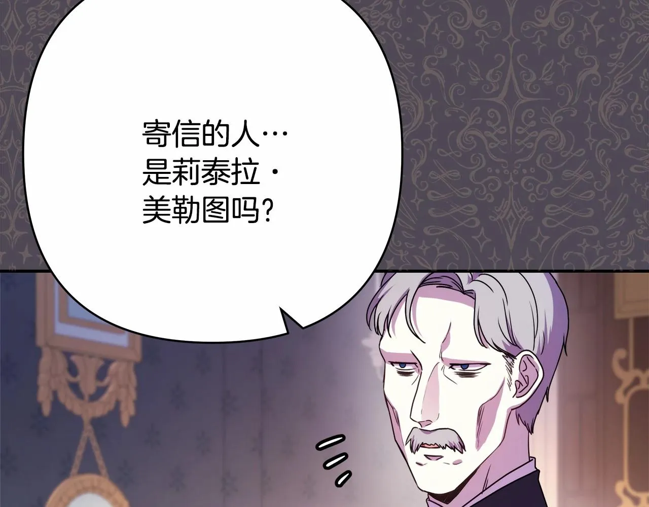 第3话 野兽大公生命中的温暖 第138页
