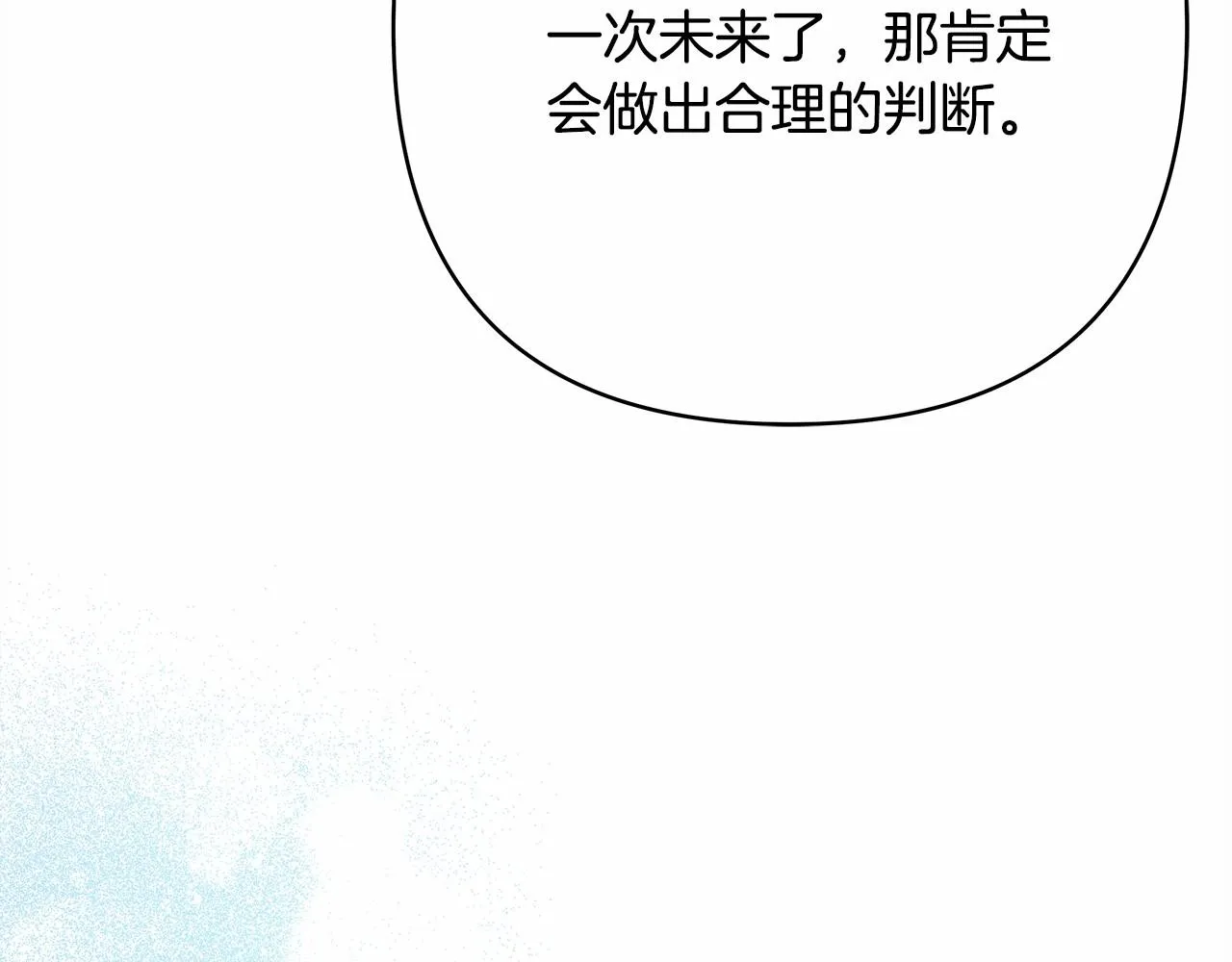 第3话 野兽大公生命中的温暖 第160页