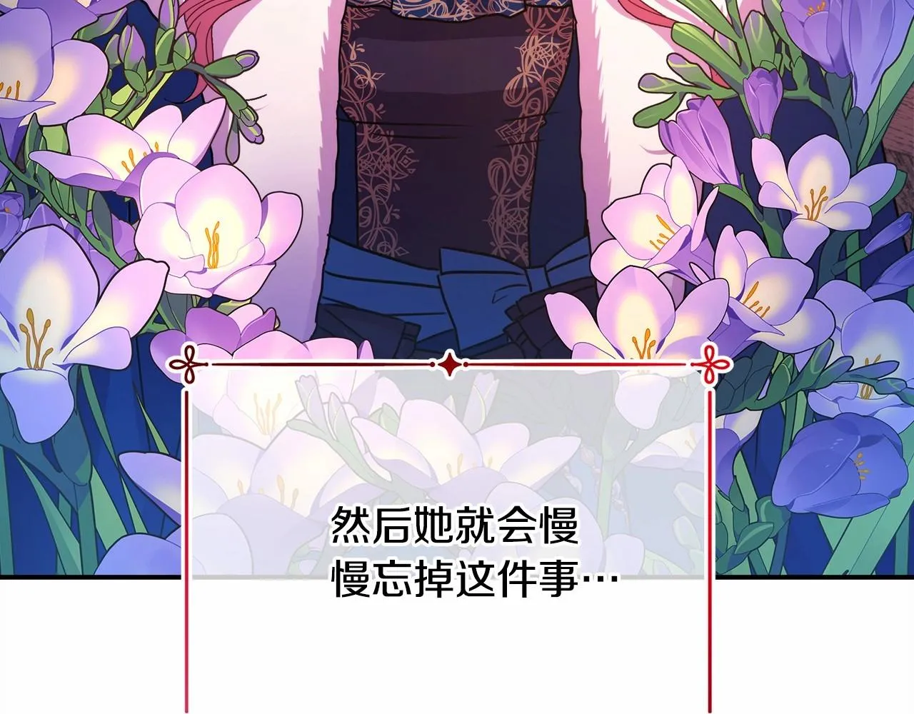 第3话 野兽大公生命中的温暖 第167页