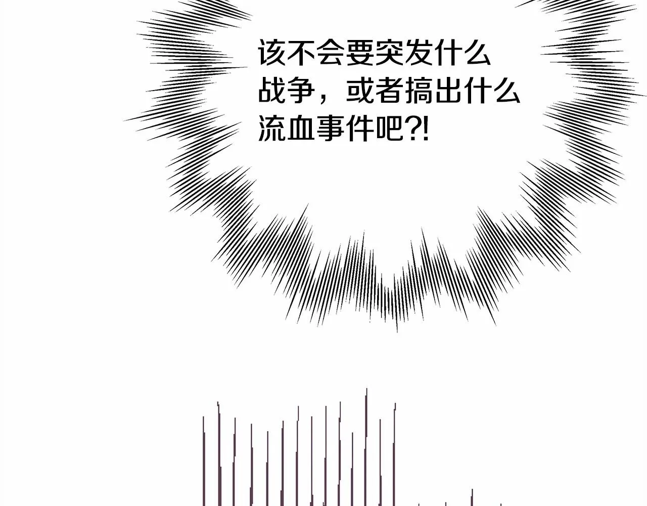 第2话 外貌不是交友的必选项 第16页