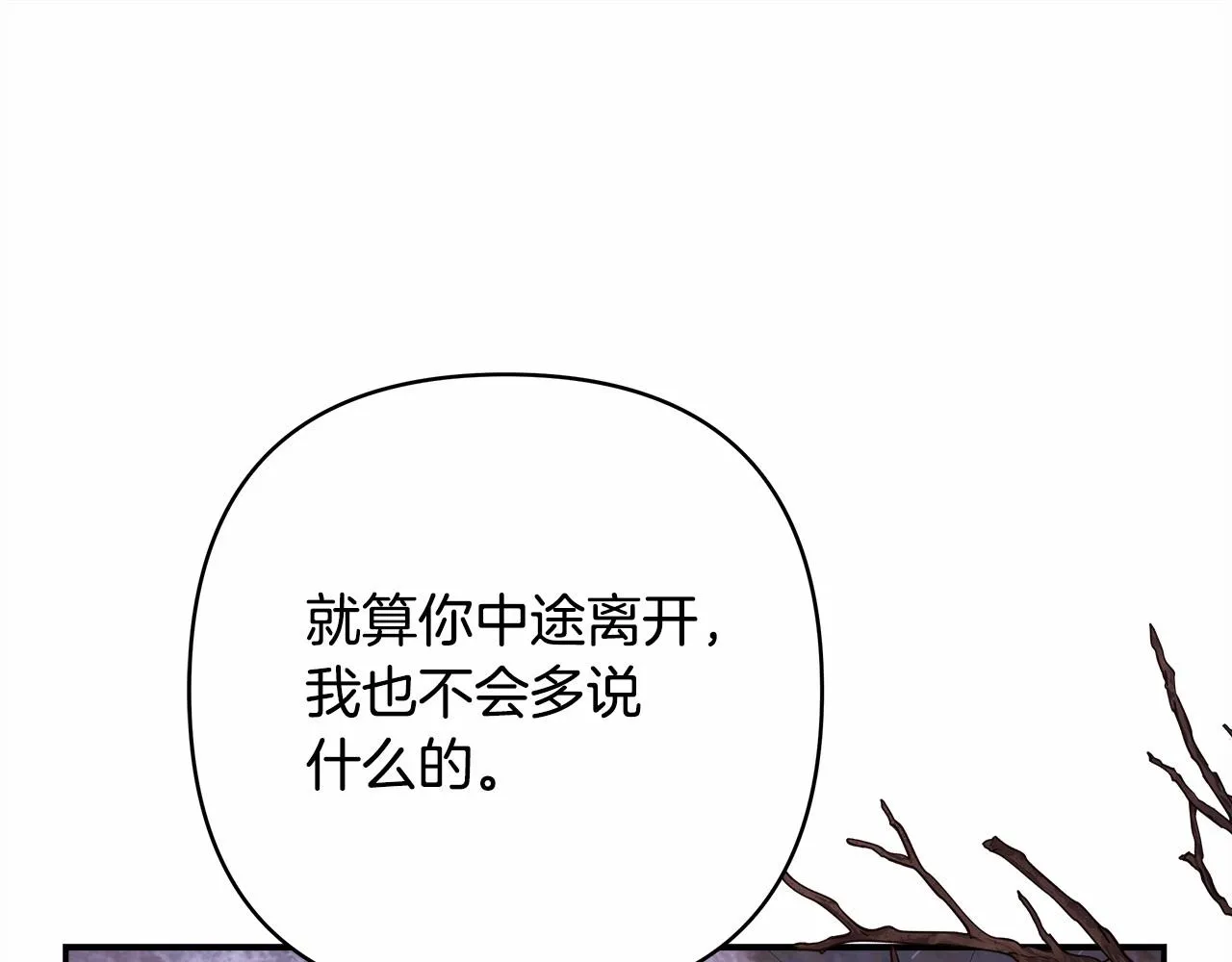 第2话 外貌不是交友的必选项 第34页