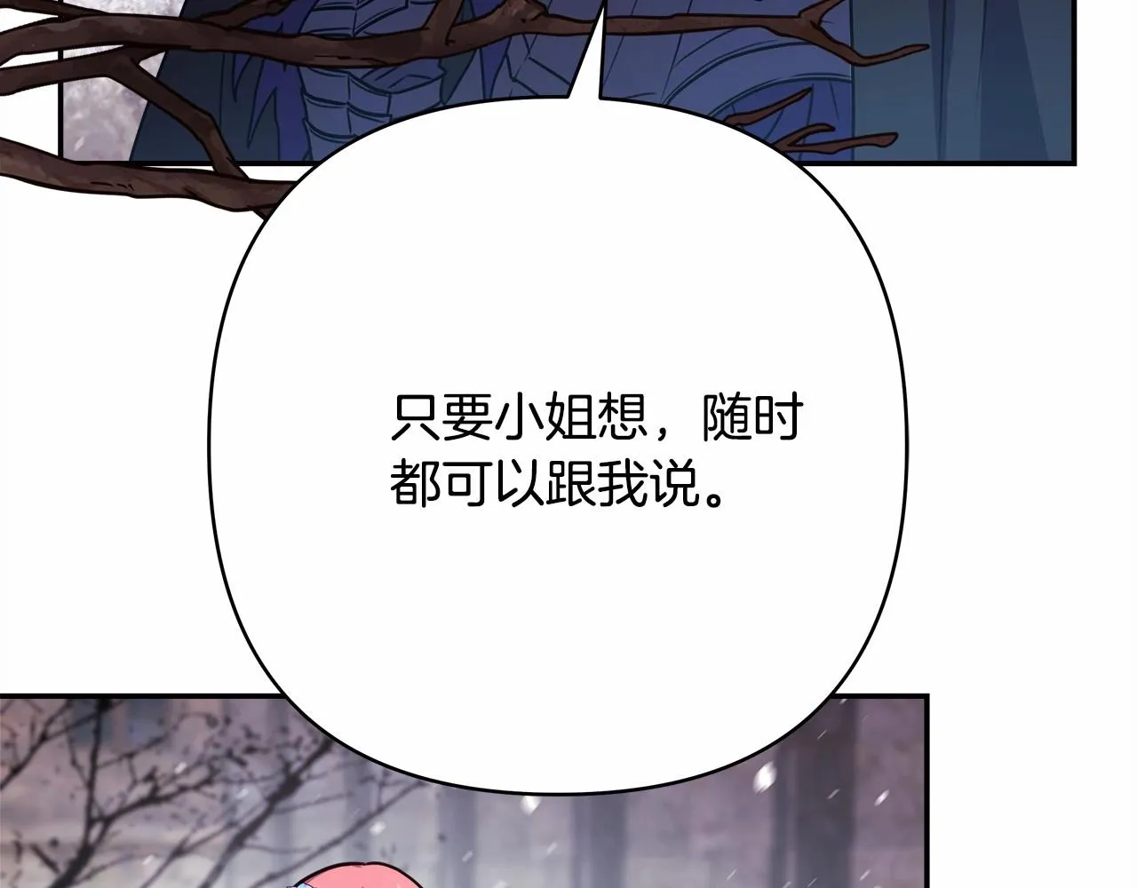 第2话 外貌不是交友的必选项 第37页
