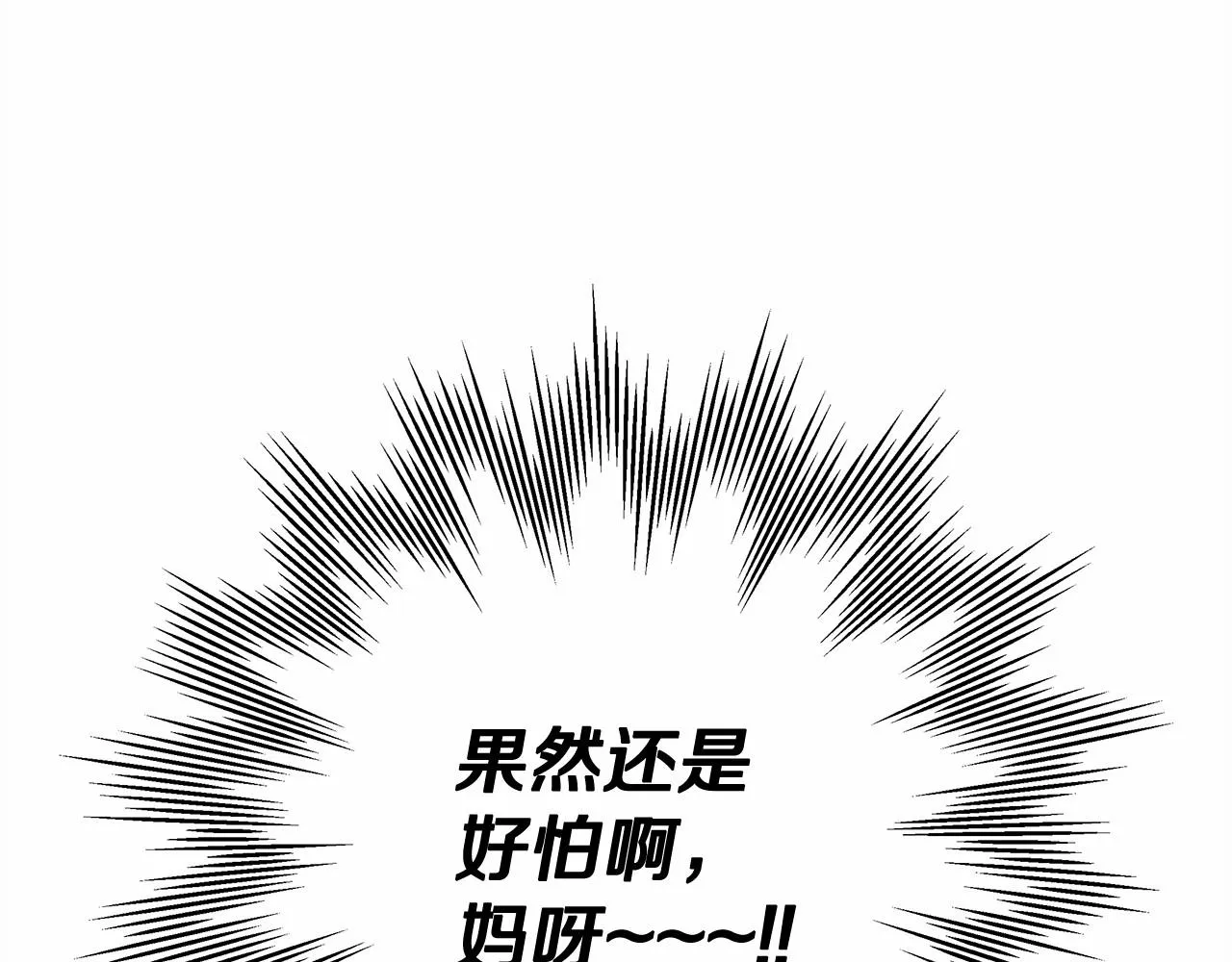 第2话 外貌不是交友的必选项 第39页