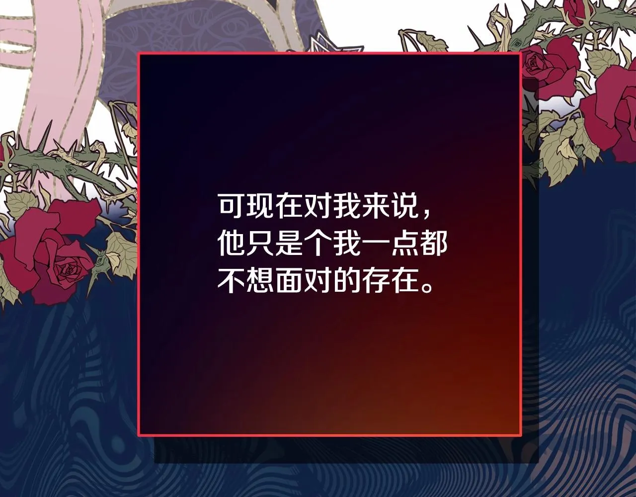 第2话 外貌不是交友的必选项 第105页