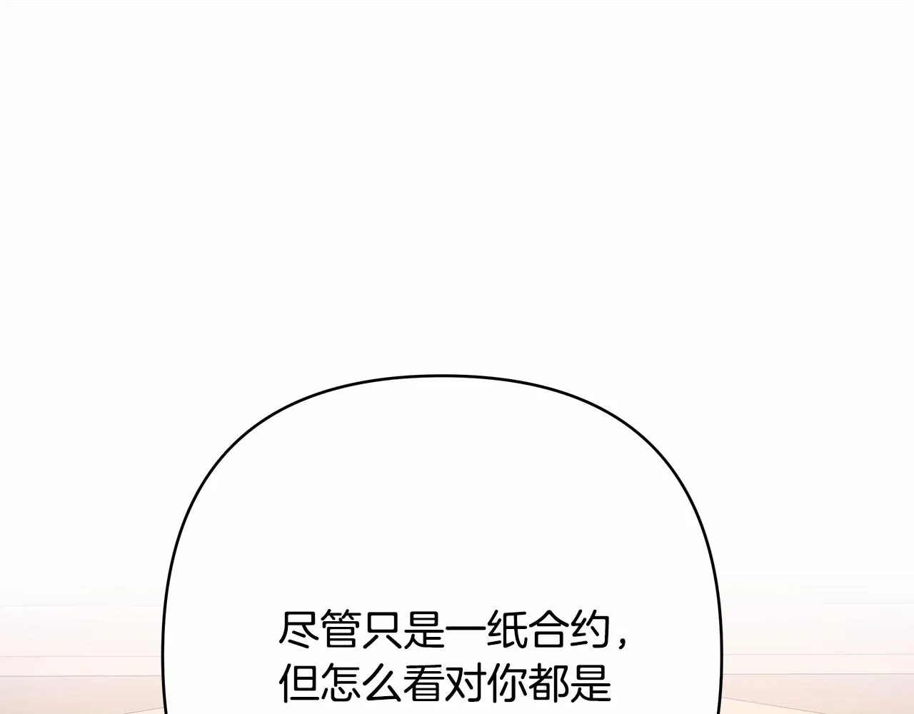 第2话 外貌不是交友的必选项 第133页
