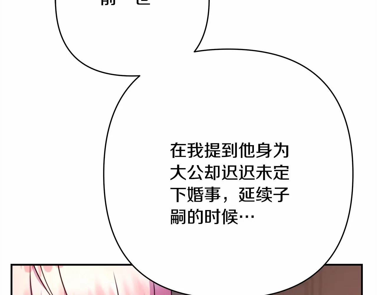 第2话 外貌不是交友的必选项 第145页