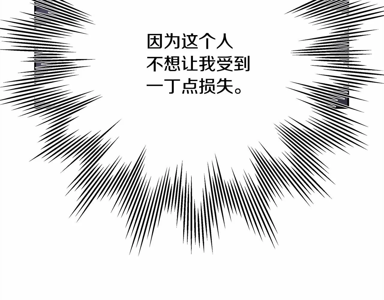 第2话 外貌不是交友的必选项 第154页