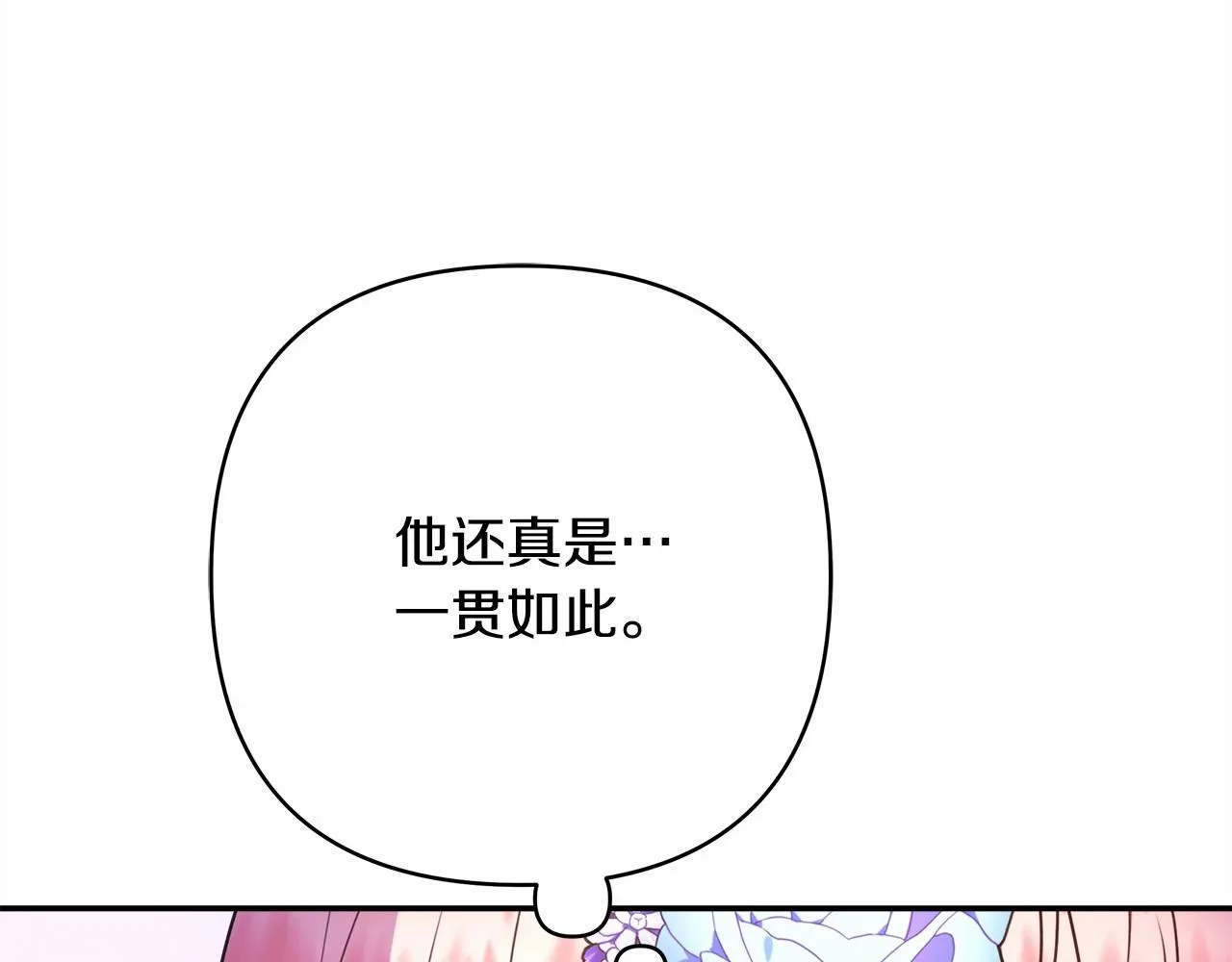 第2话 外貌不是交友的必选项 第155页