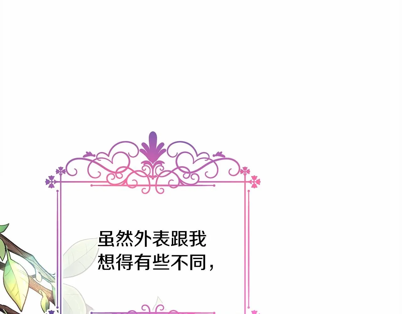 第2话 外貌不是交友的必选项 第157页