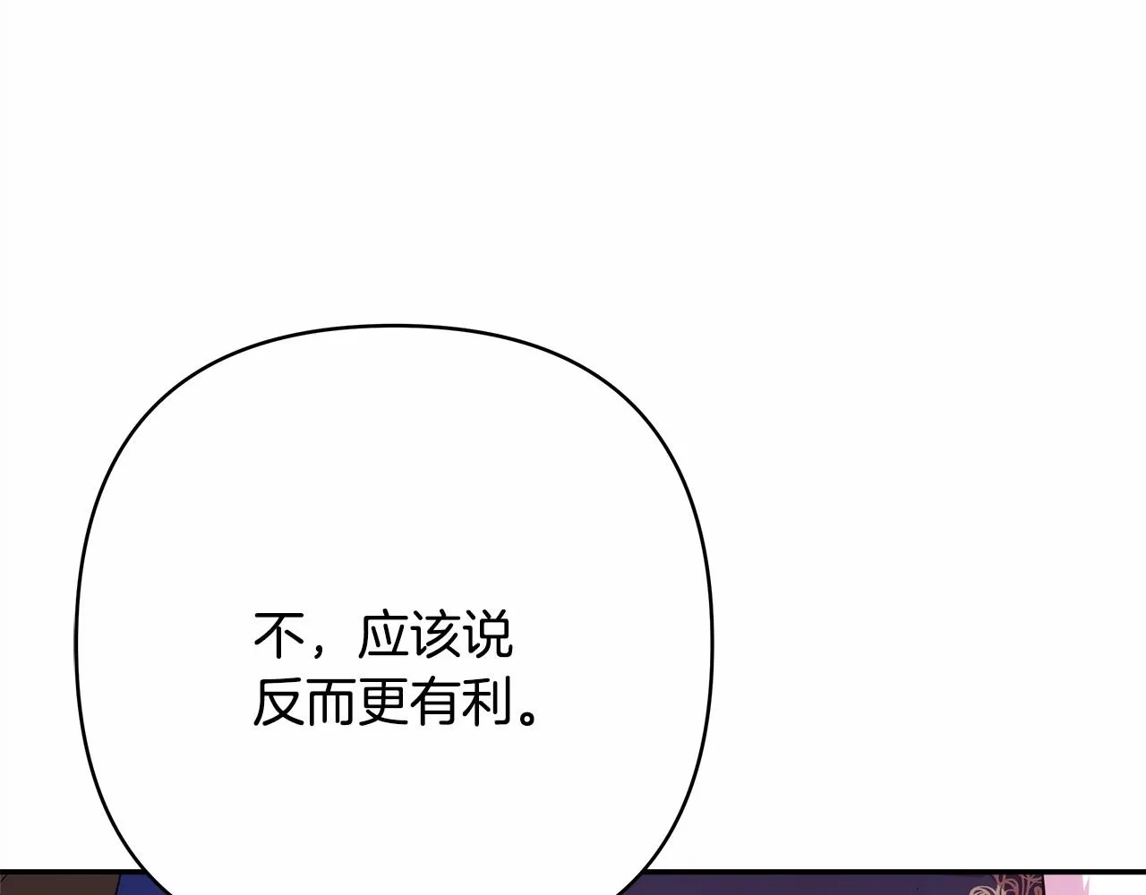 第2话 外貌不是交友的必选项 第178页