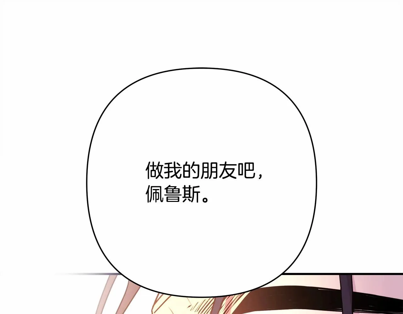 第2话 外貌不是交友的必选项 第203页