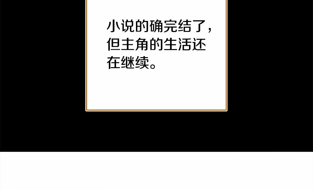 第1话 大公的第一眼，就令人“心醉” 第62页