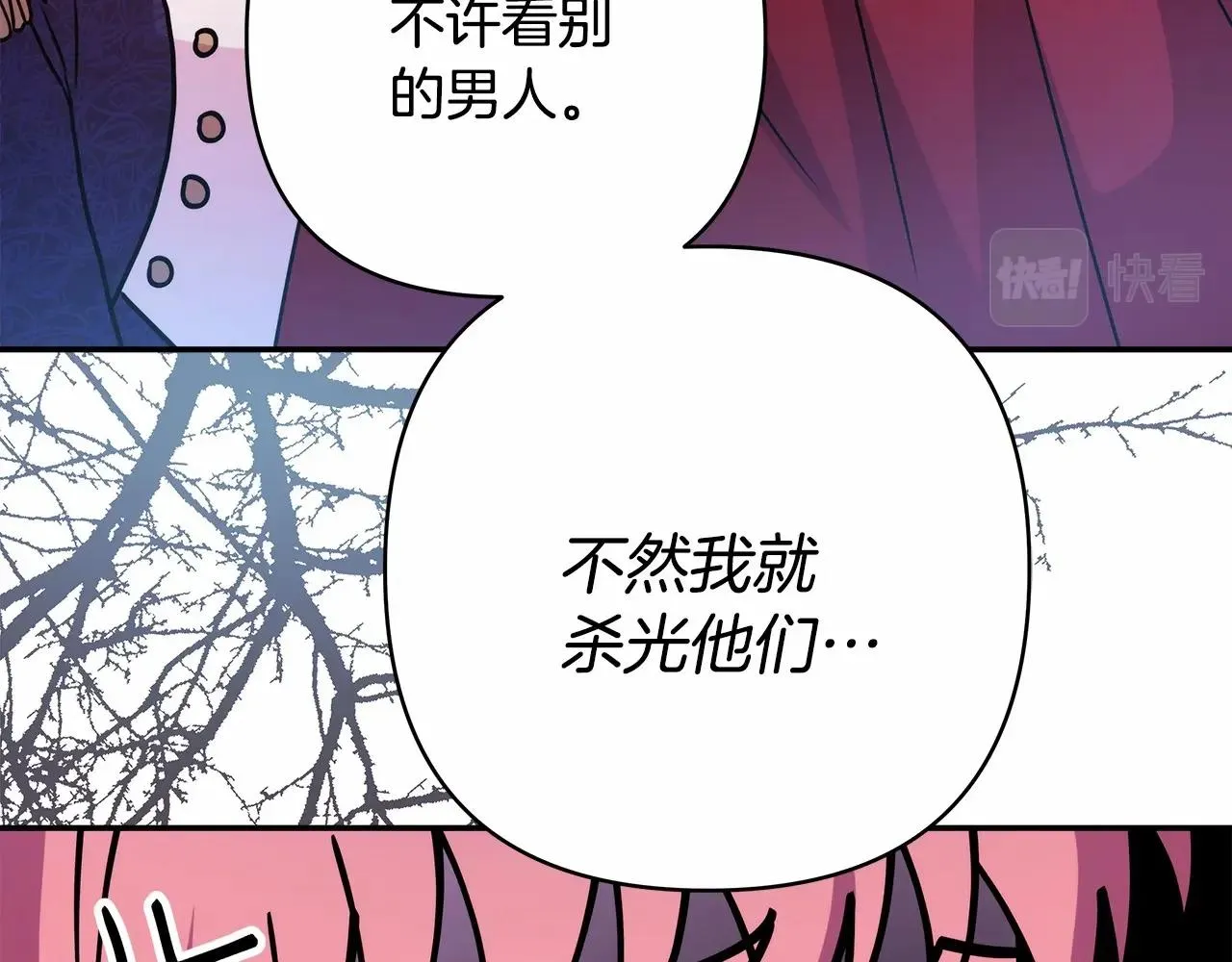 第1话 大公的第一眼，就令人“心醉” 第70页