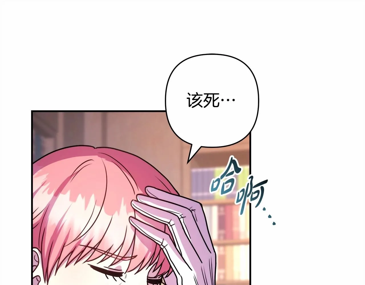 第1话 大公的第一眼，就令人“心醉” 第77页