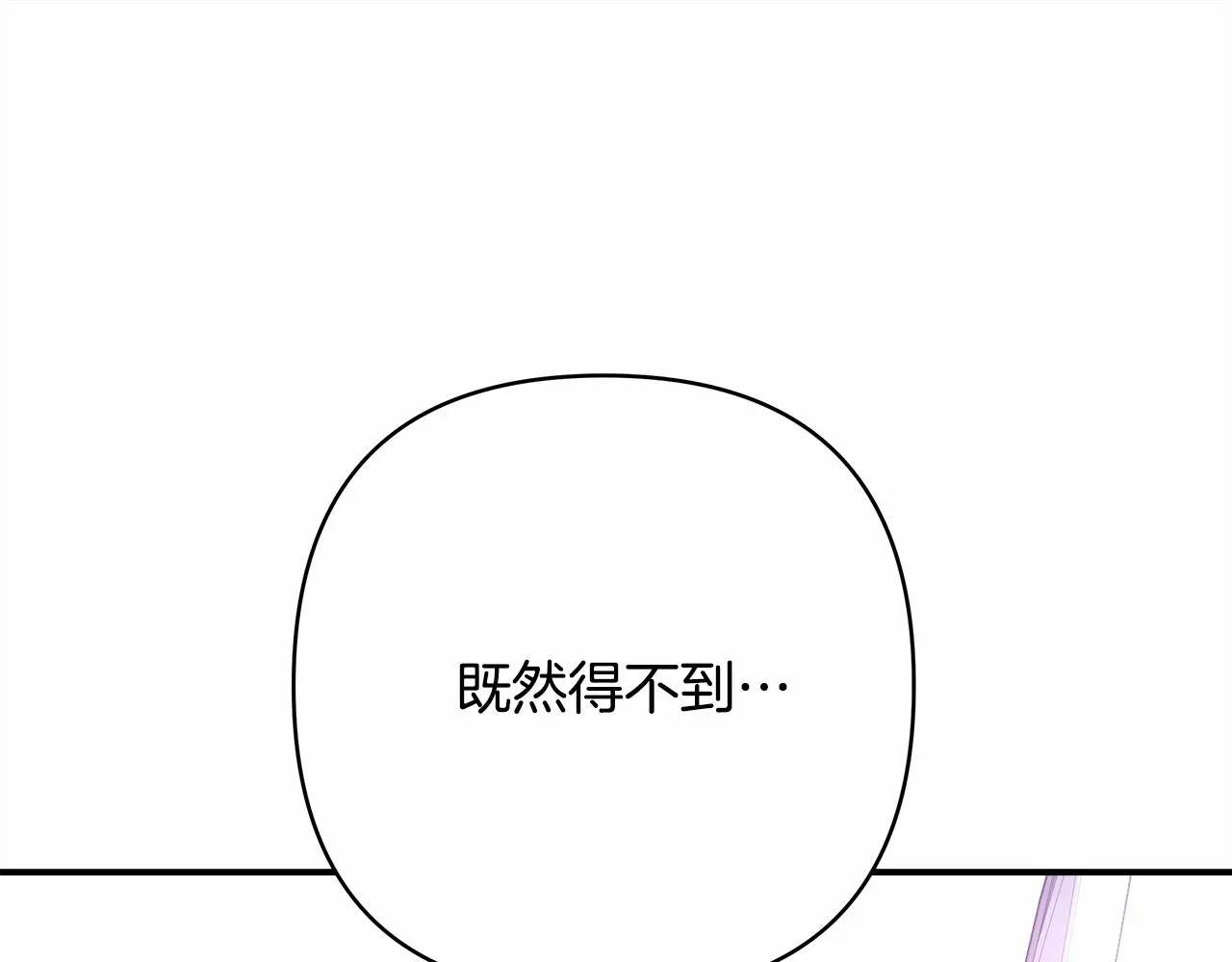 第1话 大公的第一眼，就令人“心醉” 第200页