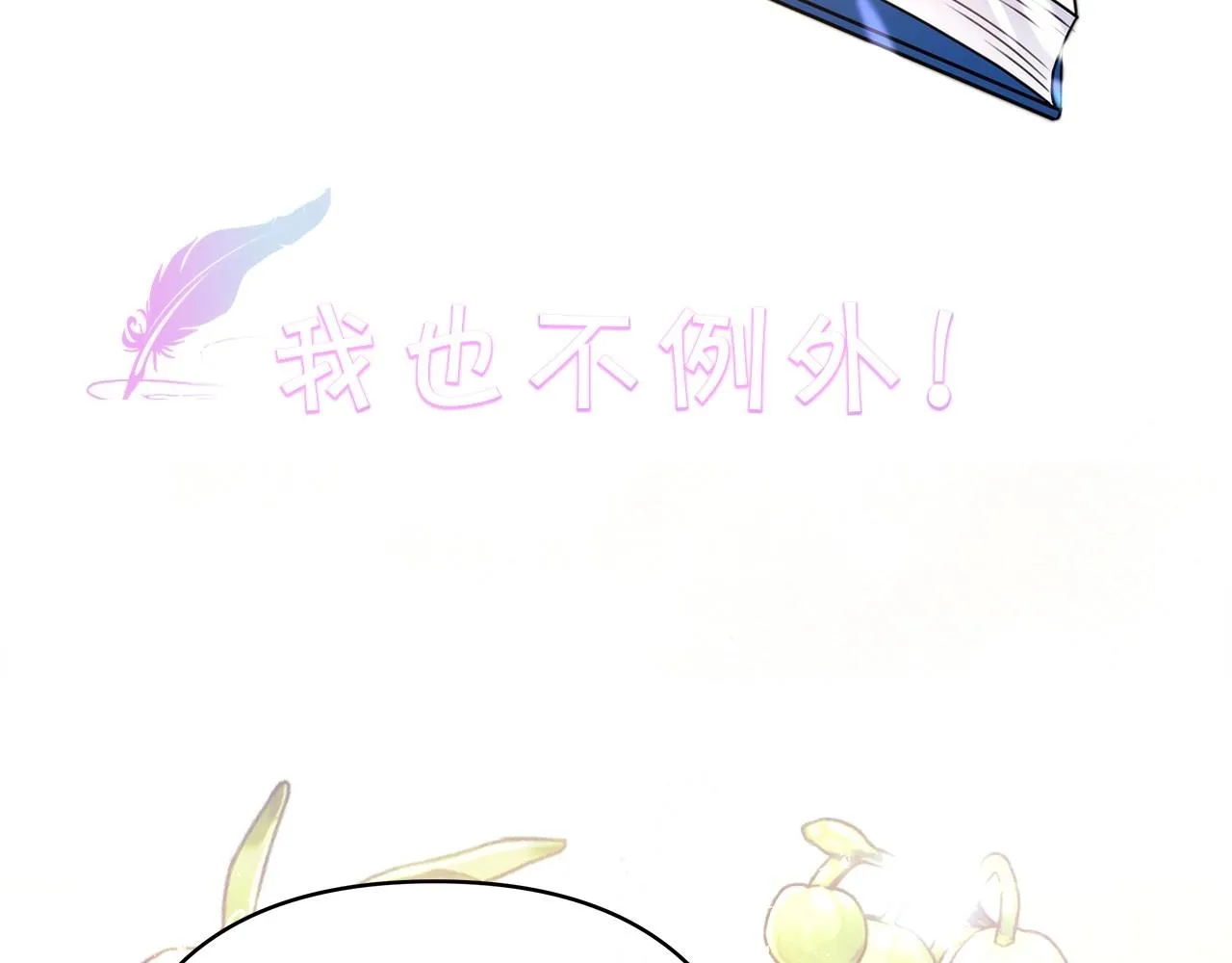 序章 刀疤大公，为爱变猛（萌） 第5页