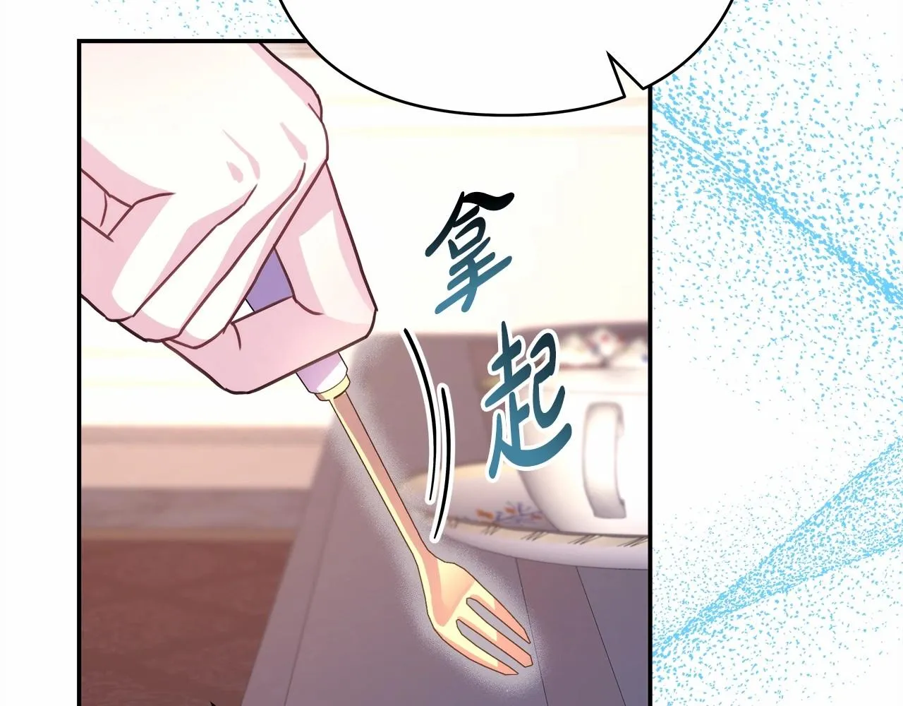 第28话 老婆好缜密，爱了 第111页