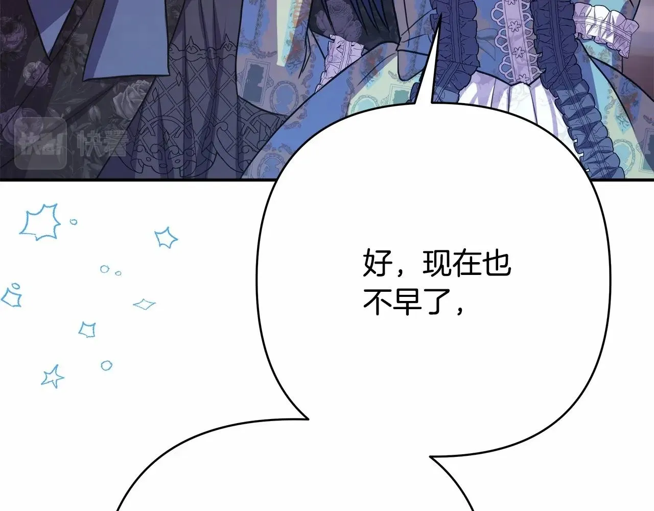 第28话 老婆好缜密，爱了 第171页