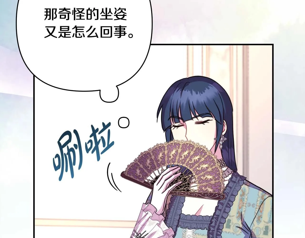 第27话 可爱的丈夫 第32页