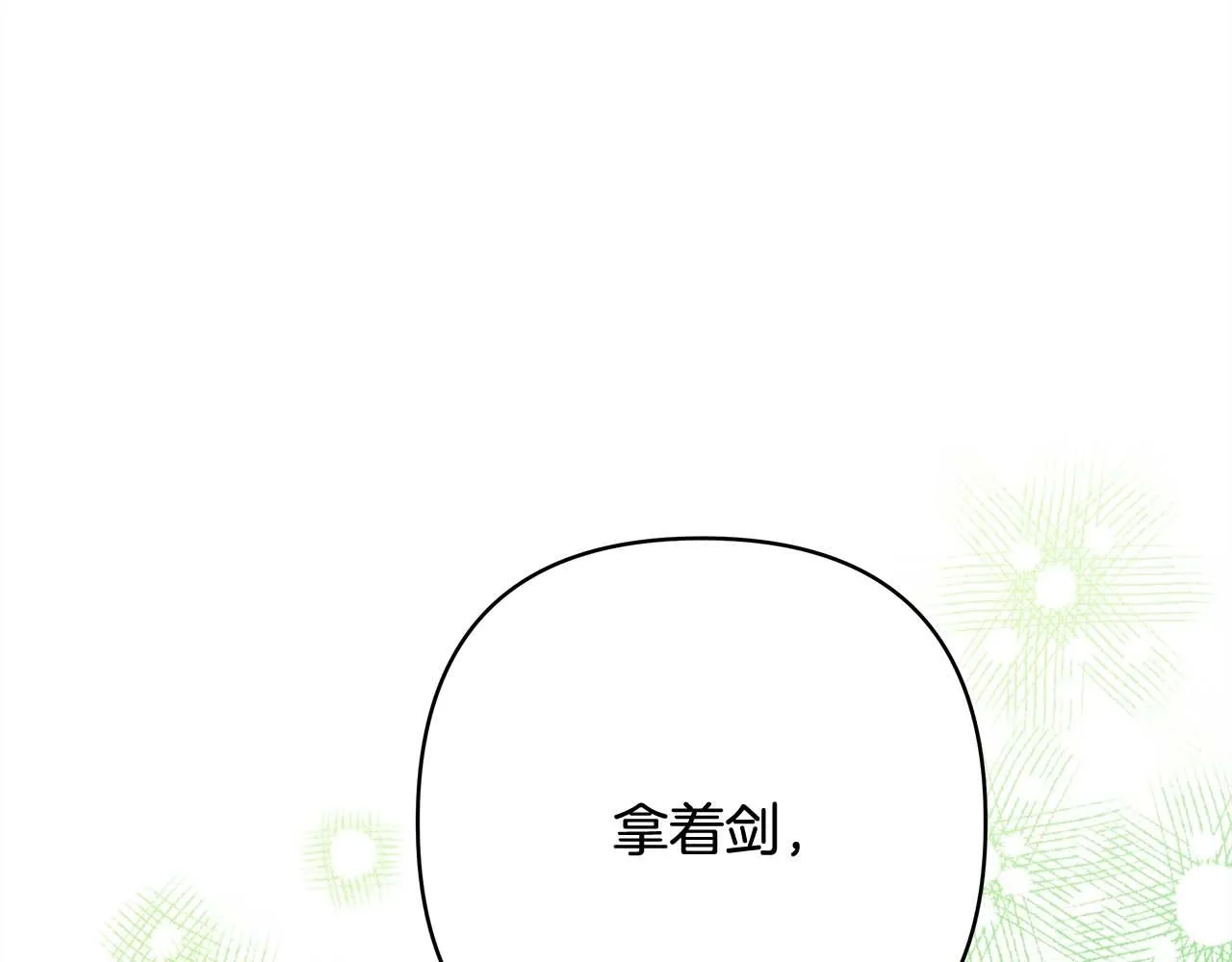 第27话 可爱的丈夫 第209页
