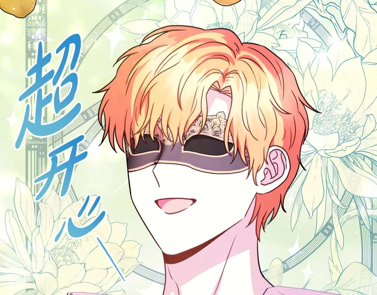 第27话 可爱的丈夫 第211页