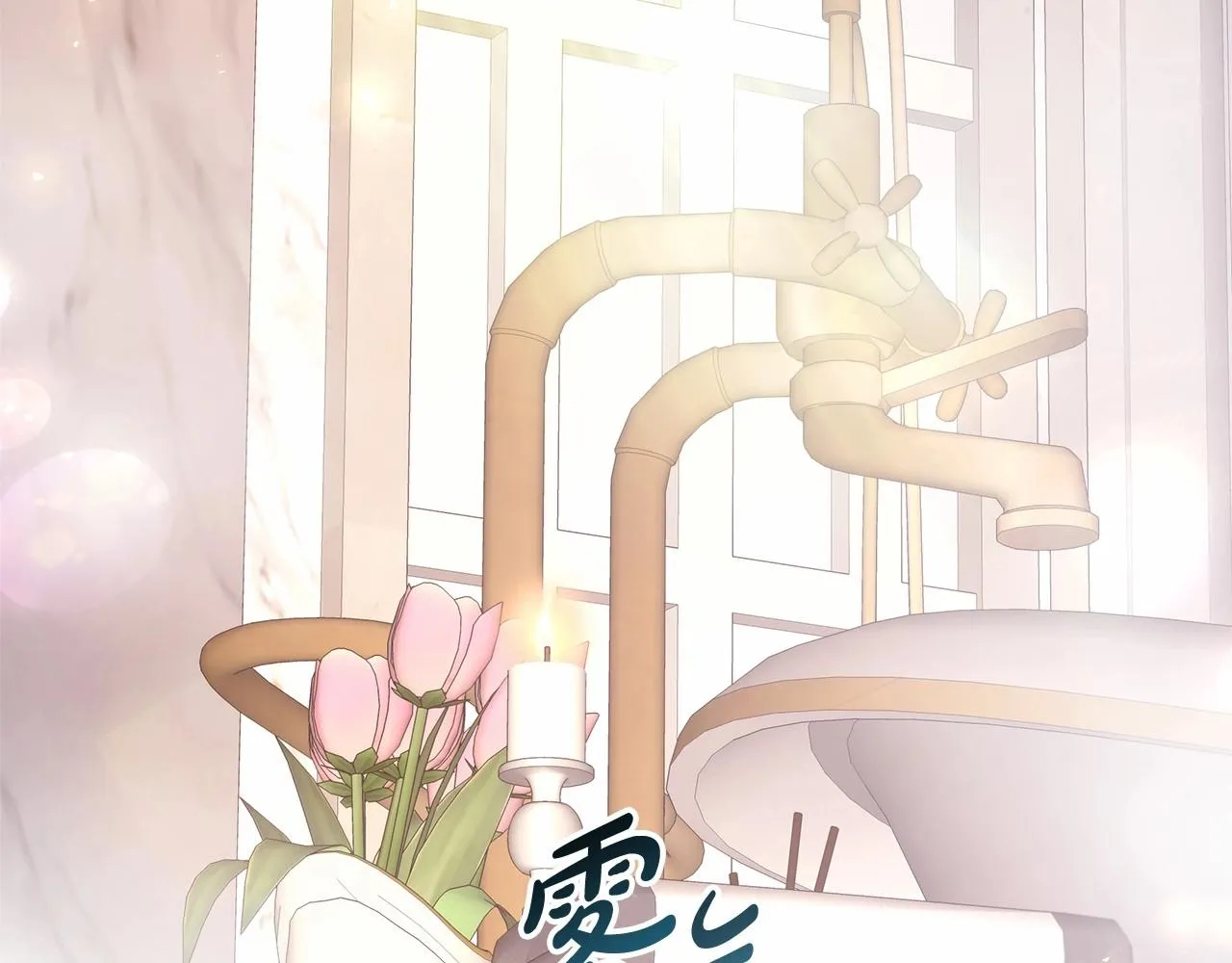 第23话 你穿什么都合适 第2页