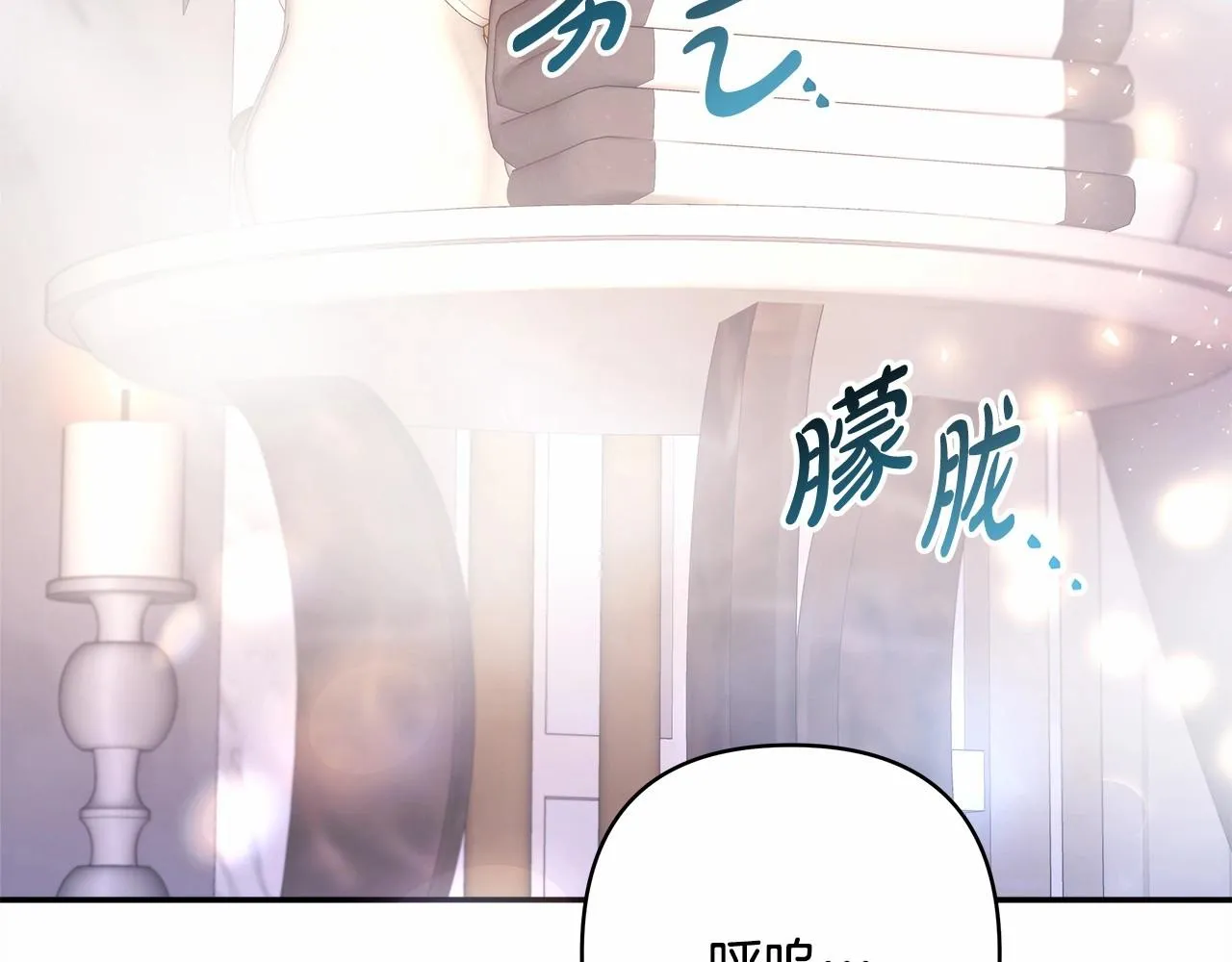 第23话 你穿什么都合适 第3页