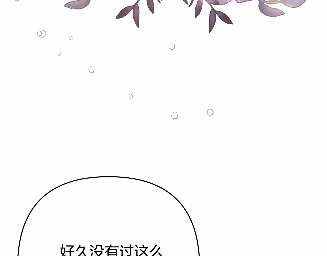 第23话 你穿什么都合适 第8页