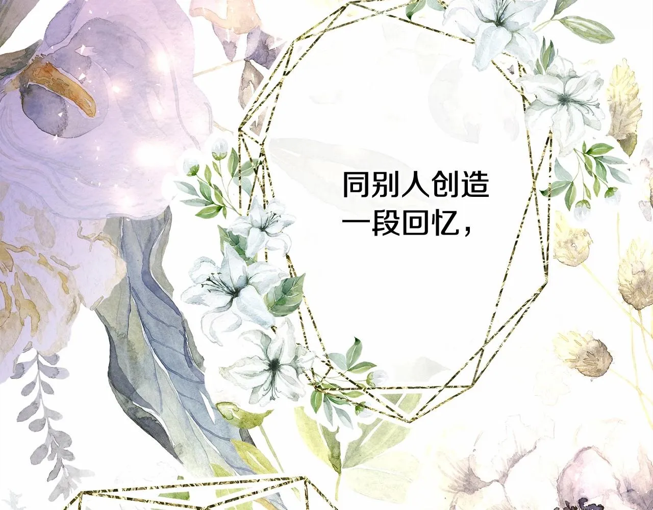 第23话 你穿什么都合适 第22页