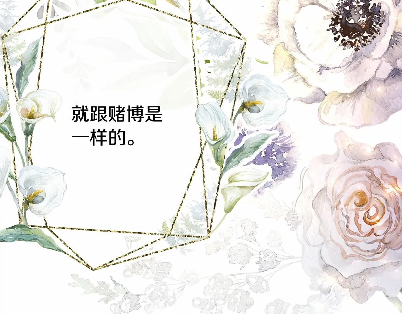 第23话 你穿什么都合适 第23页