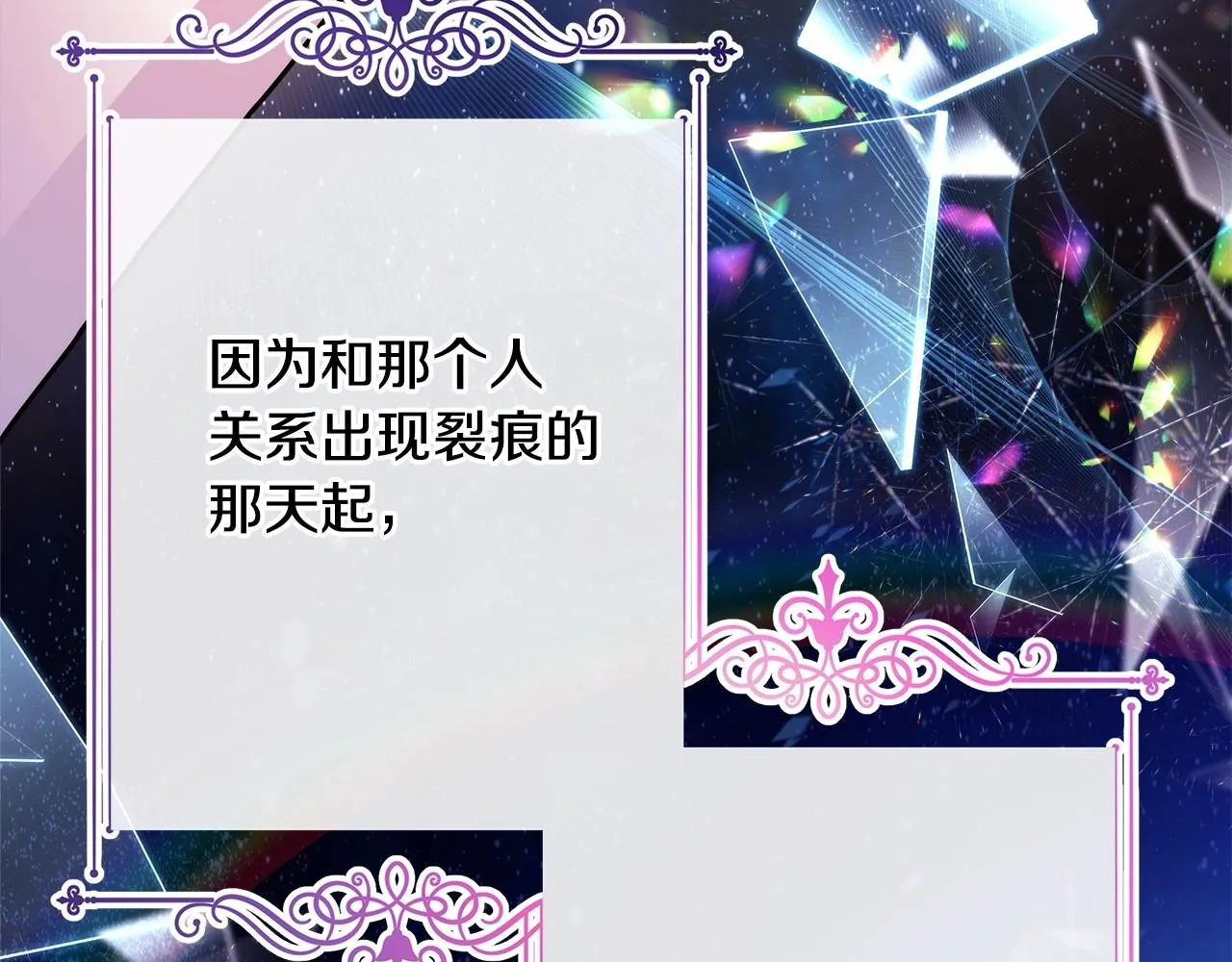第23话 你穿什么都合适 第27页