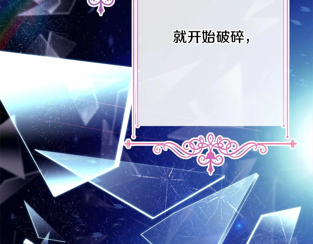 第23话 你穿什么都合适 第28页