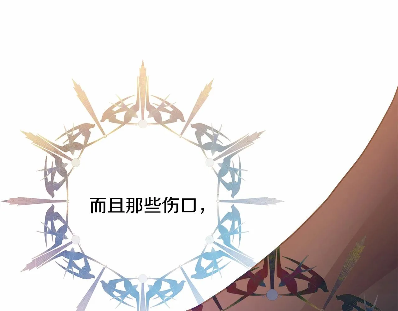 第23话 你穿什么都合适 第33页