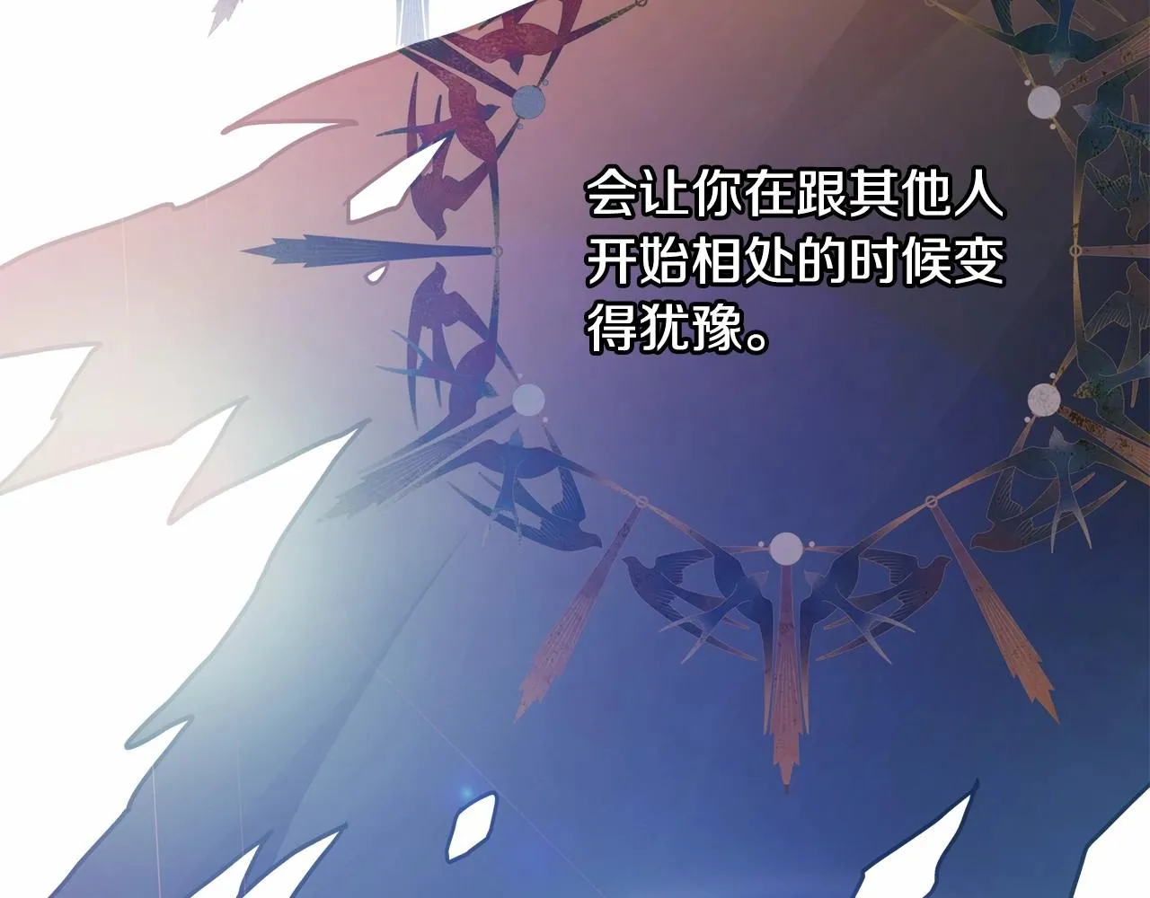 第23话 你穿什么都合适 第34页