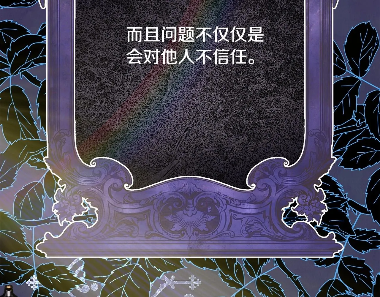 第23话 你穿什么都合适 第37页