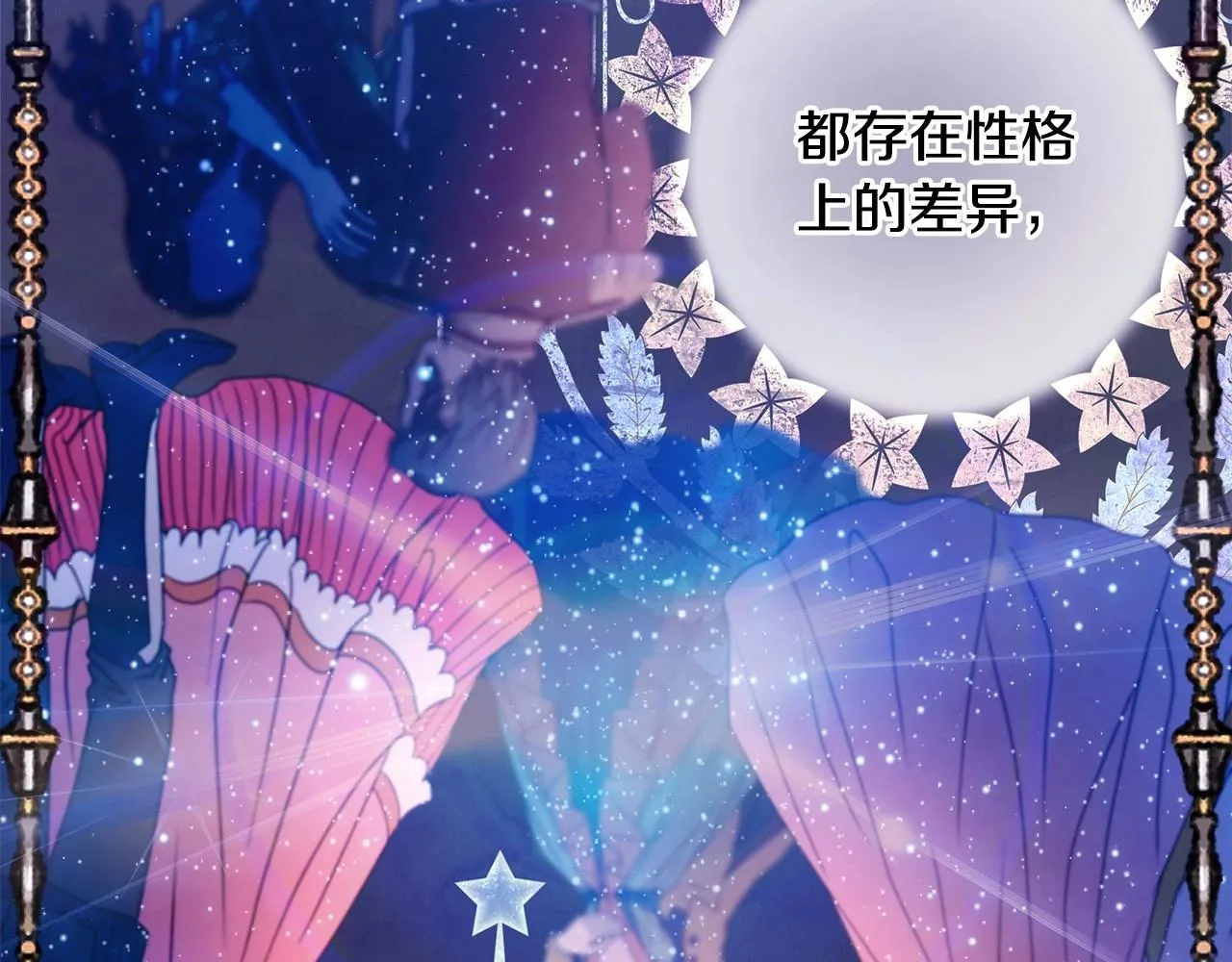 第23话 你穿什么都合适 第40页