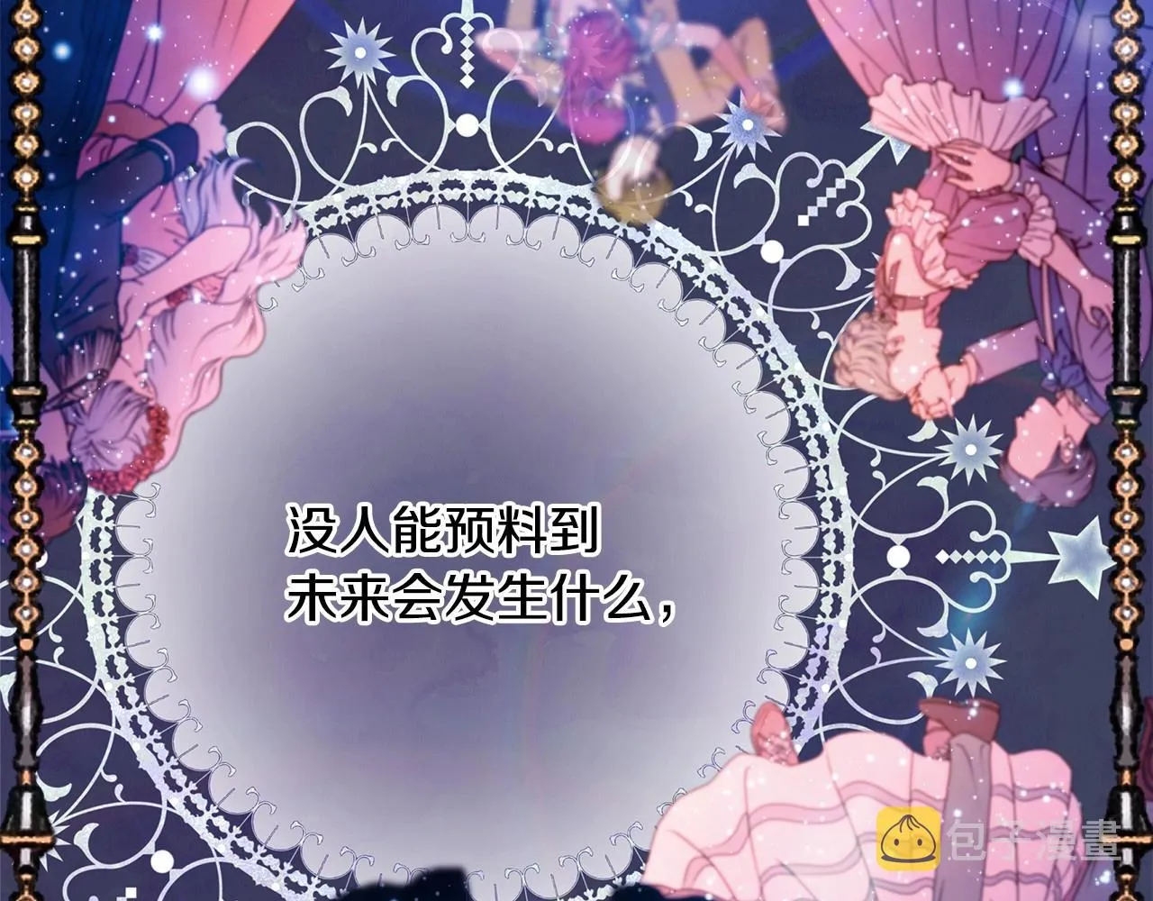 第23话 你穿什么都合适 第41页