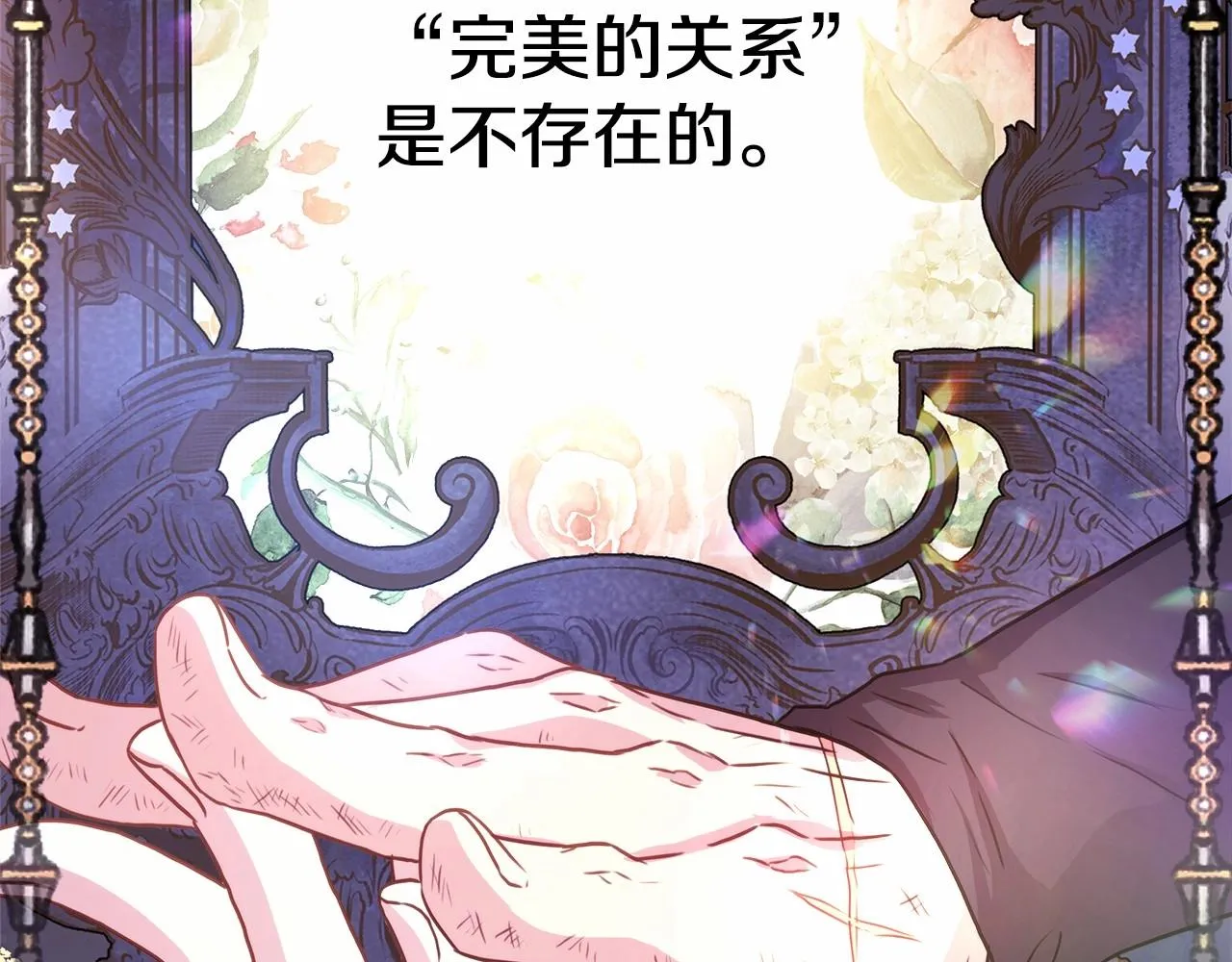 第23话 你穿什么都合适 第44页