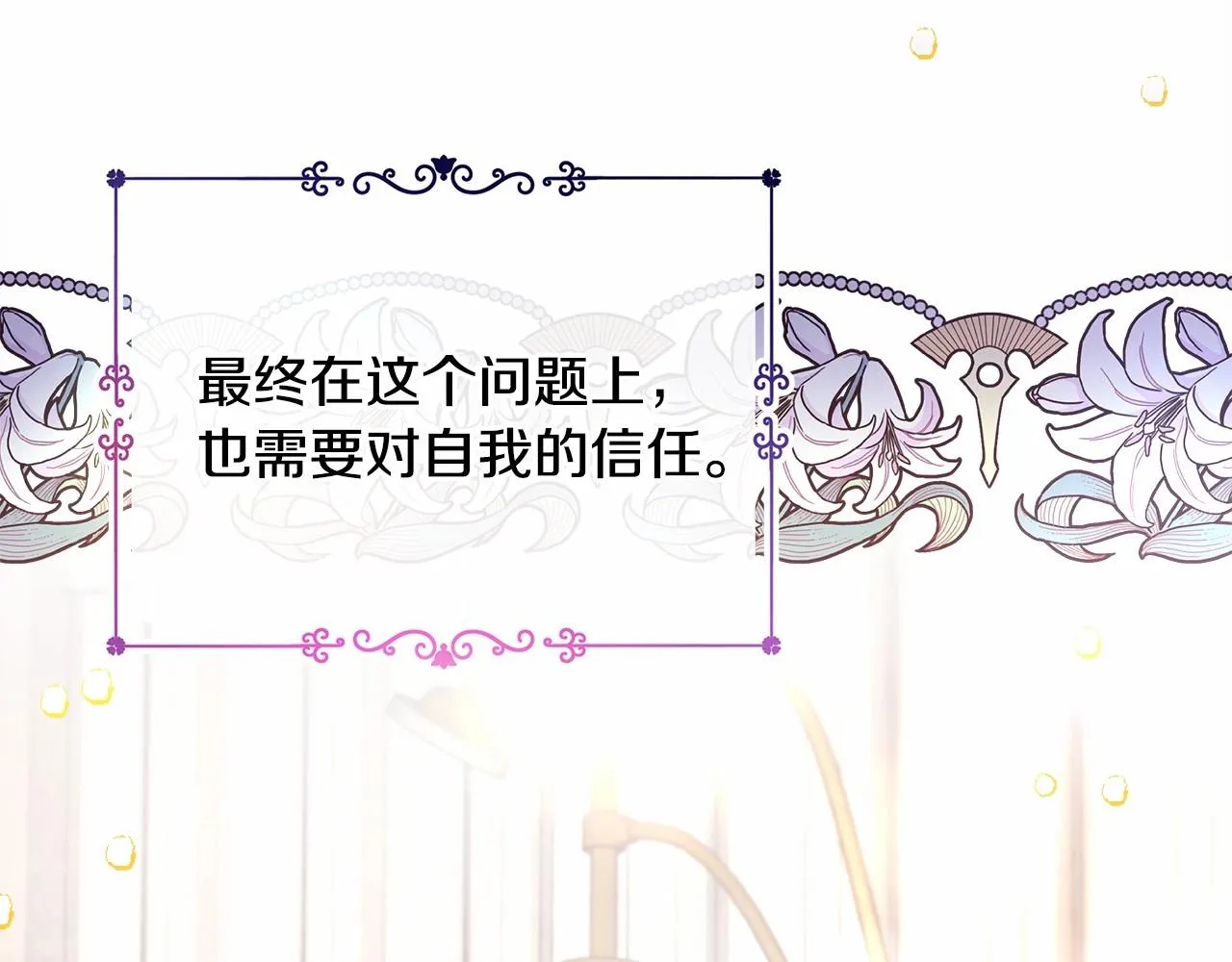 第23话 你穿什么都合适 第48页