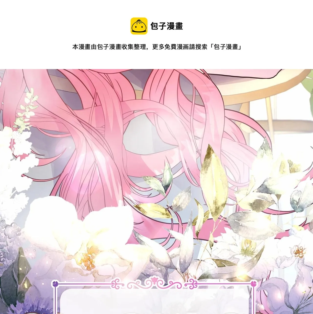 第23话 你穿什么都合适 第50页