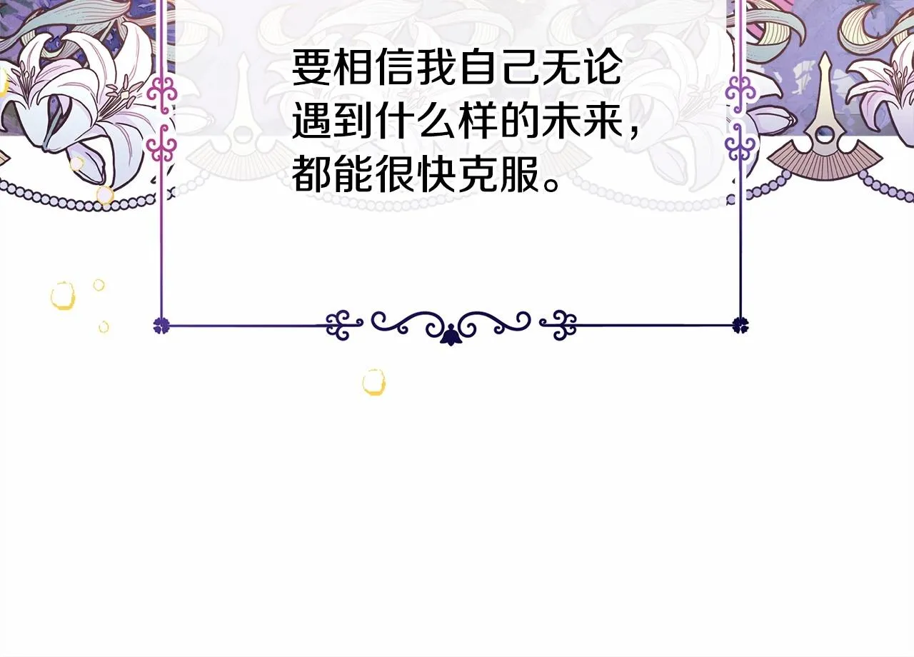 第23话 你穿什么都合适 第51页