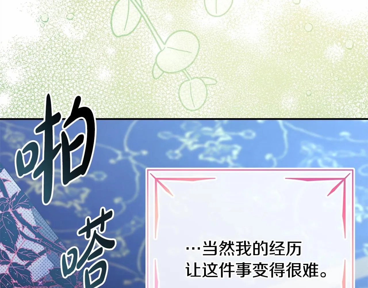 第23话 你穿什么都合适 第55页