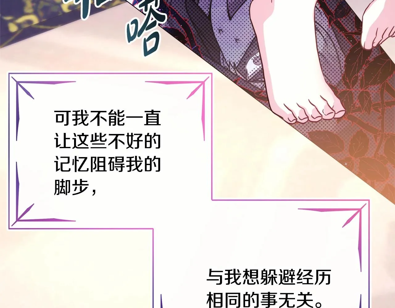 第23话 你穿什么都合适 第57页