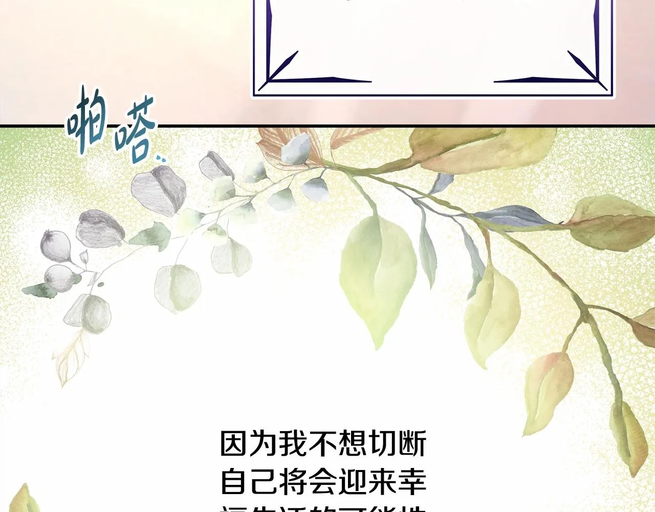 第23话 你穿什么都合适 第58页