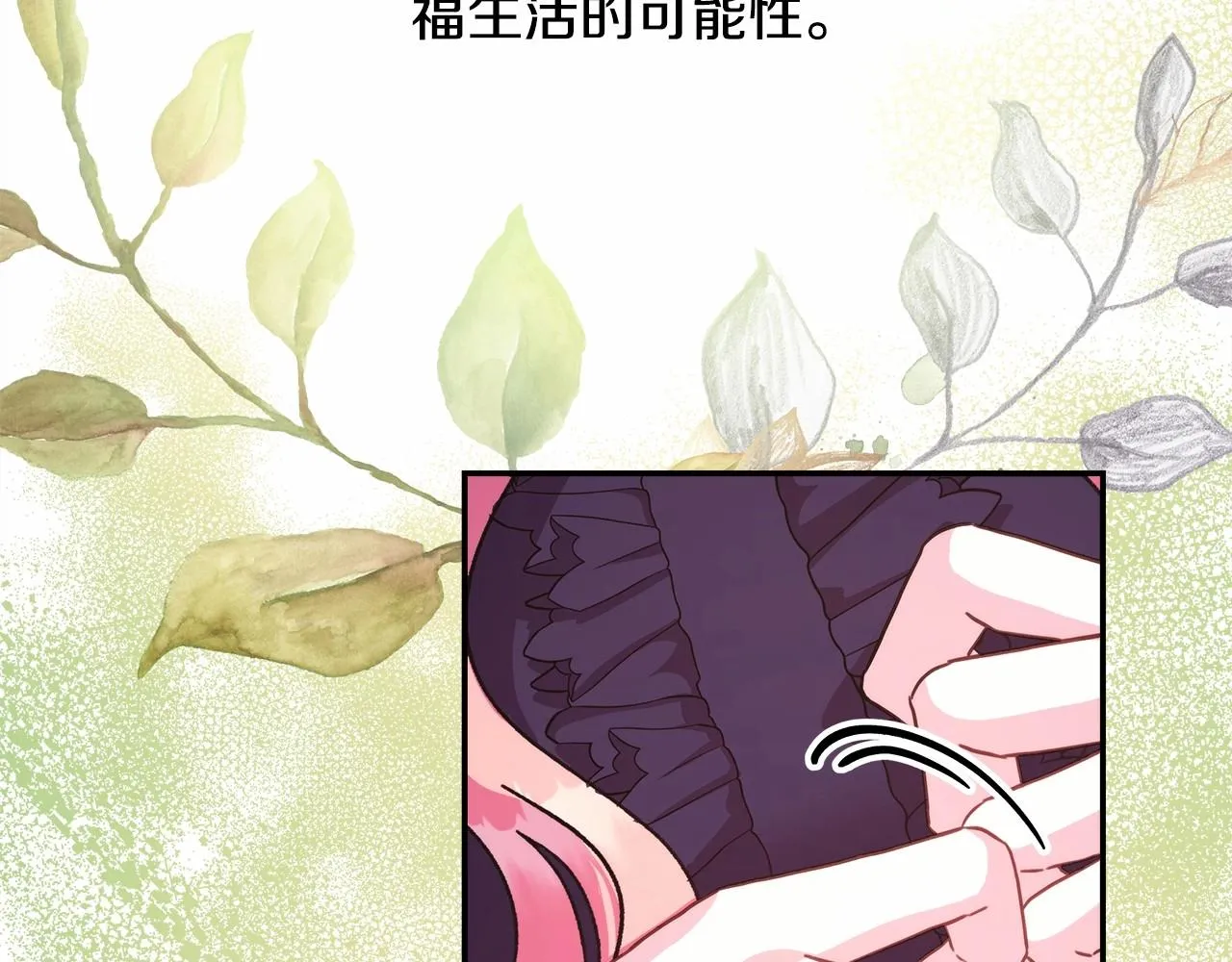 第23话 你穿什么都合适 第59页