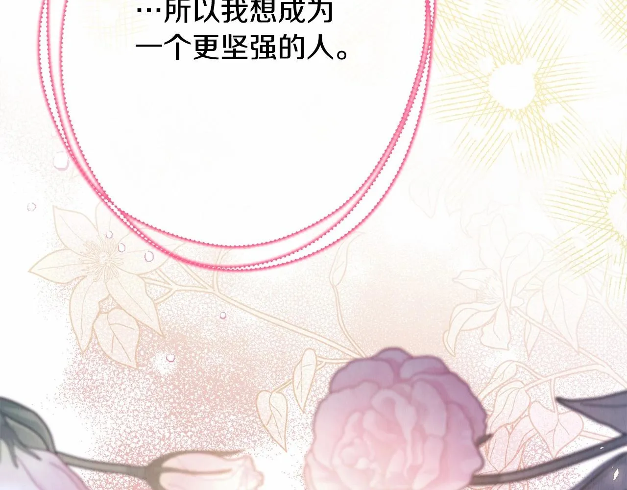 第23话 你穿什么都合适 第61页
